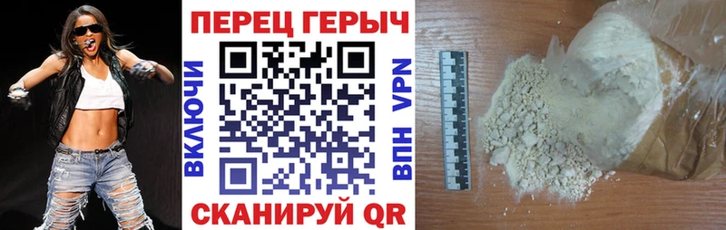 ГЕРОИН белый  Мариинск 