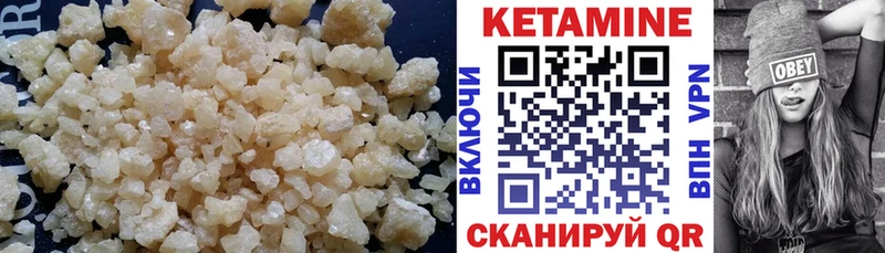 Кетамин ketamine  Мариинск 